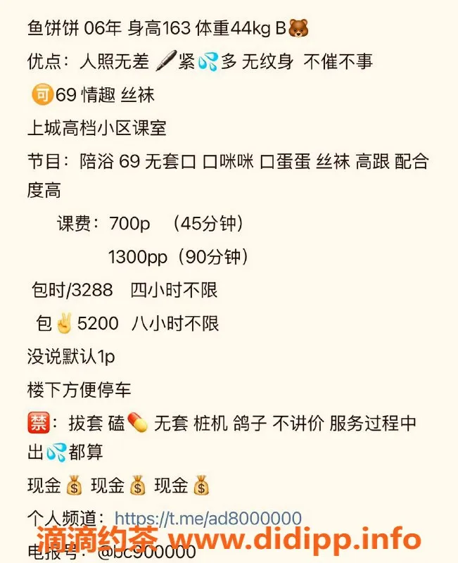 杭州楼凤-上城嫩妹鱼饼，700元畅享69互舔服务