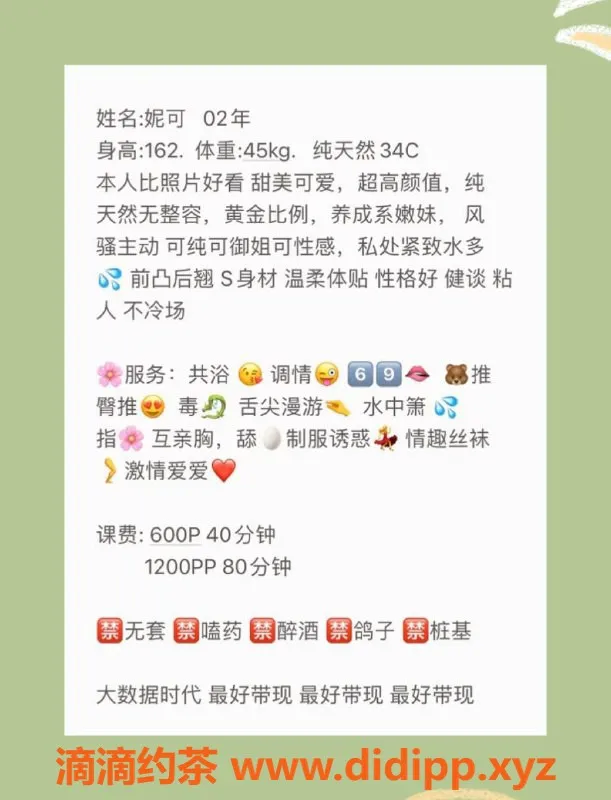 厦门楼凤-厦门思明区妮可，162cm甜美可爱，600元开启浪漫之旅