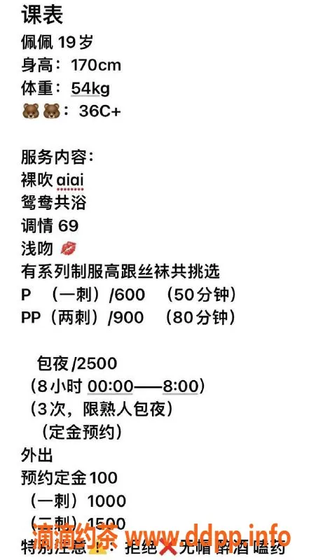 成都楼凤资源信息,成华区佩佩，大奶车嫩妹，6p起约