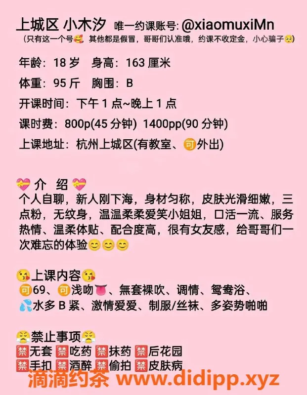 杭州楼凤-上城小木汐，青春少女感，800元体验