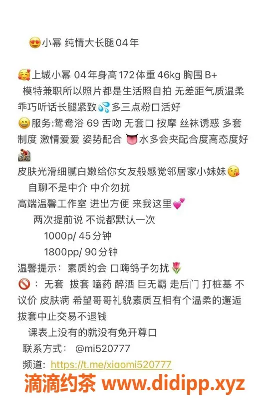 杭州楼凤-上城嫩妹小幂，大长腿颜值超高