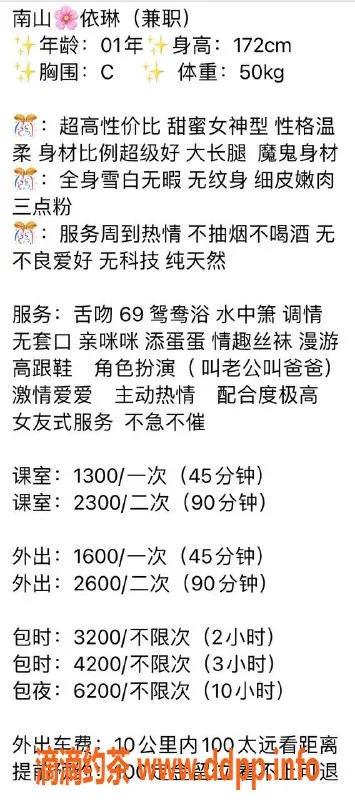深圳楼凤-南山依琳，温柔体贴，值得一试！