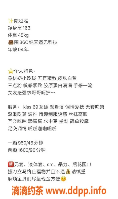 深圳楼凤-南山陈哒哒，等你来撩！