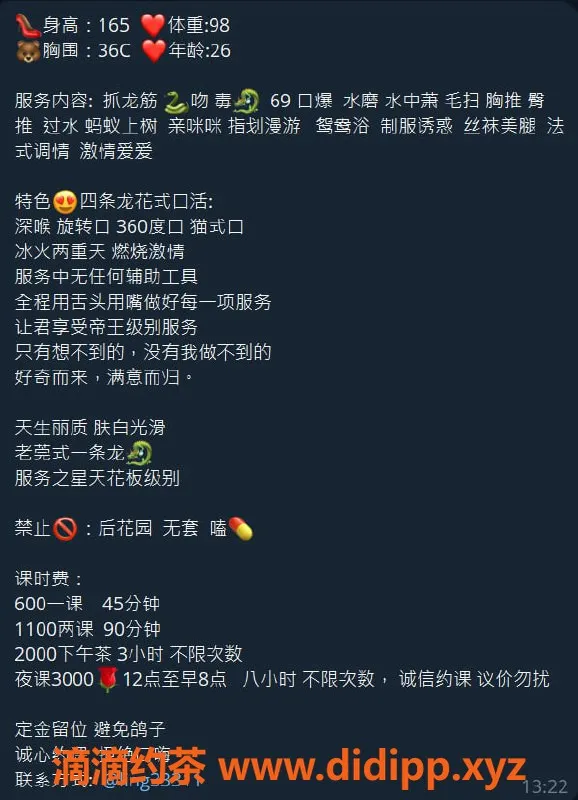 深圳楼凤-龙华梨子，热情服务，价格公道