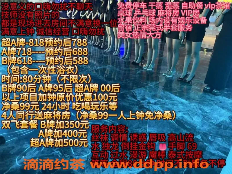 广州spa会所资源信息,白云金龙泉水汇高质量年轻技师588元体验