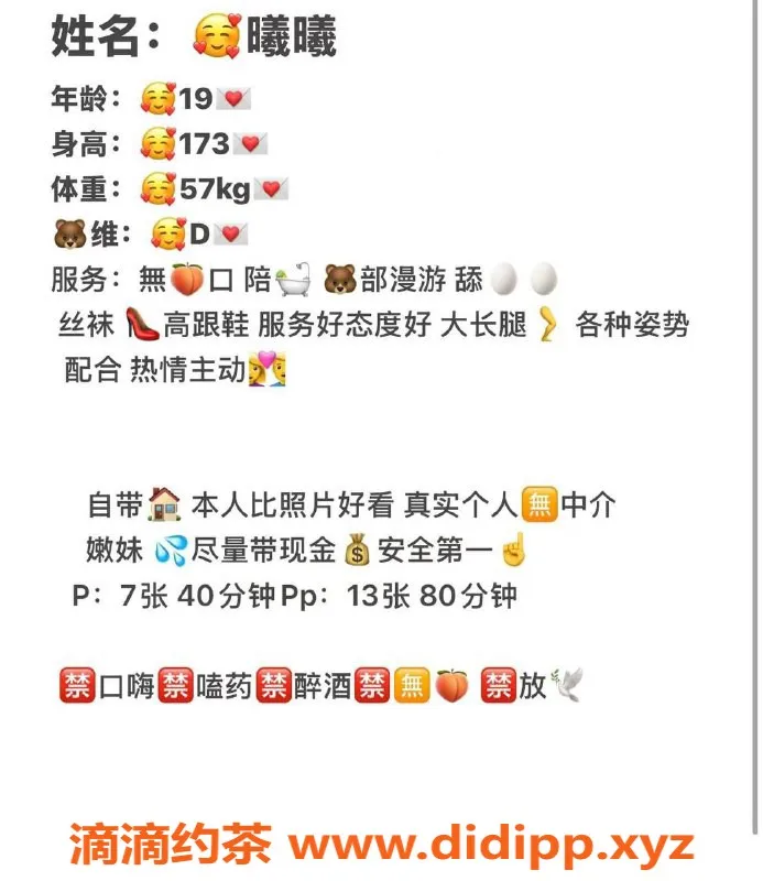 厦门楼凤资源信息,湖里区曦曦电报教师，优质服务等你体验