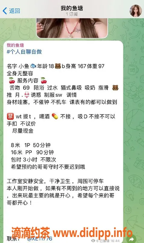 杭州上门服务资源信息,拱墅嫩妹小鱼🐟，全杭州上门服务