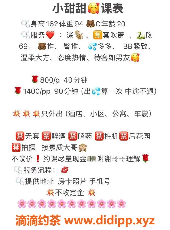 武汉上门服务资源信息,武汉小甜甜上门服务，等你来约！