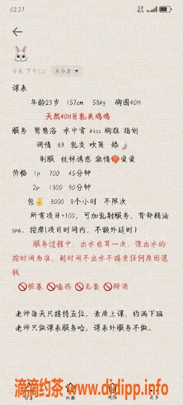 广州楼凤-广州天河奶糖白兔，700元起服务体验