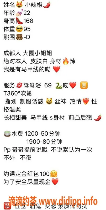 广州楼凤资源信息,广州越秀小辣椒，1200起服务体验分享