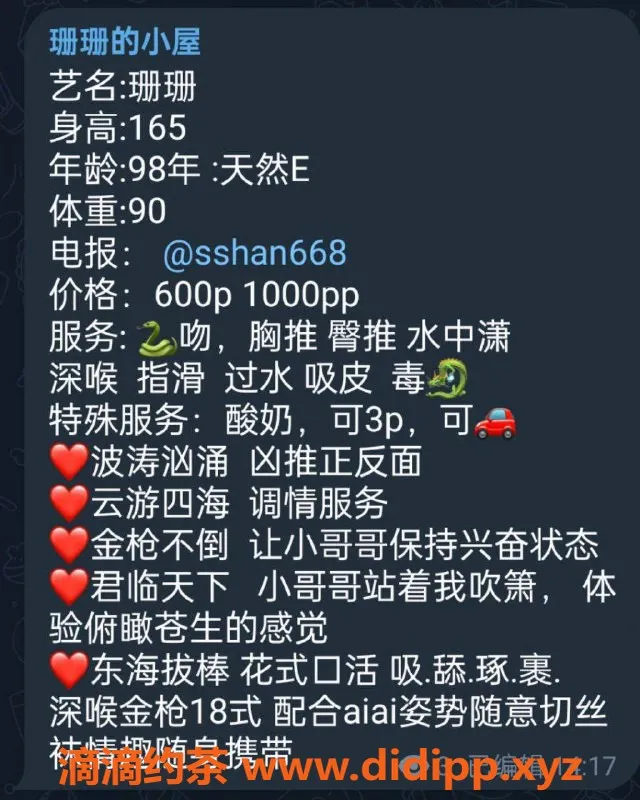 武汉楼凤-洪山区珊珊，服务600起，实惠又专业