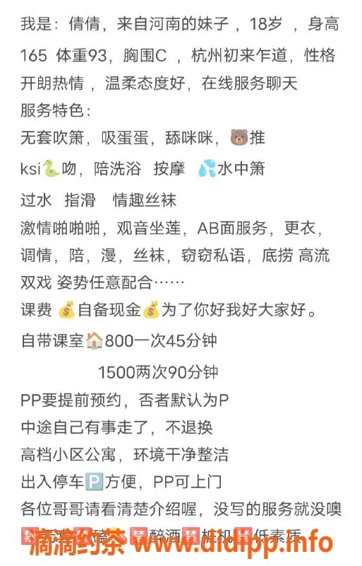 杭州楼凤-滨江区倩倩 800元/次 视频认证美丽小姐姐