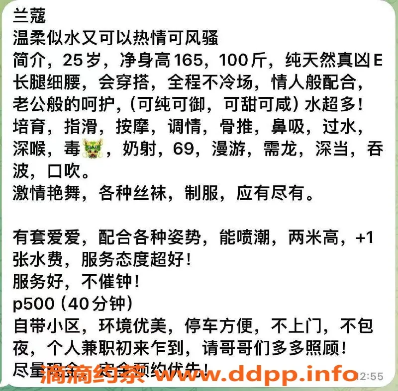 合肥楼凤资源信息,蜀山兰宝儿，迷人身姿等你来体验