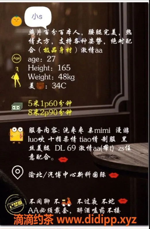 重庆楼凤-渝北小s，热辣服务等你来体验！