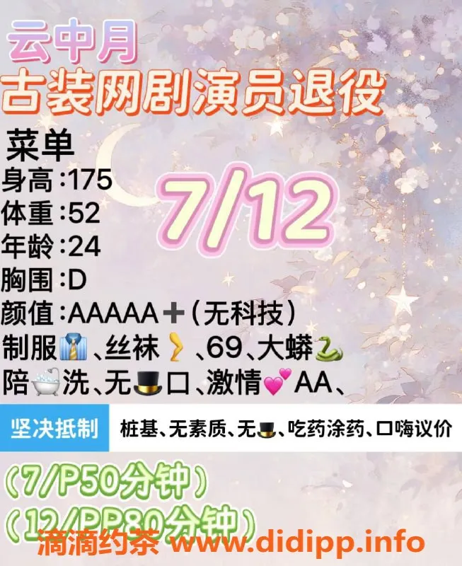 成都楼凤-云中月，武侯区26岁御姐，170cm胸围D，超诱人！