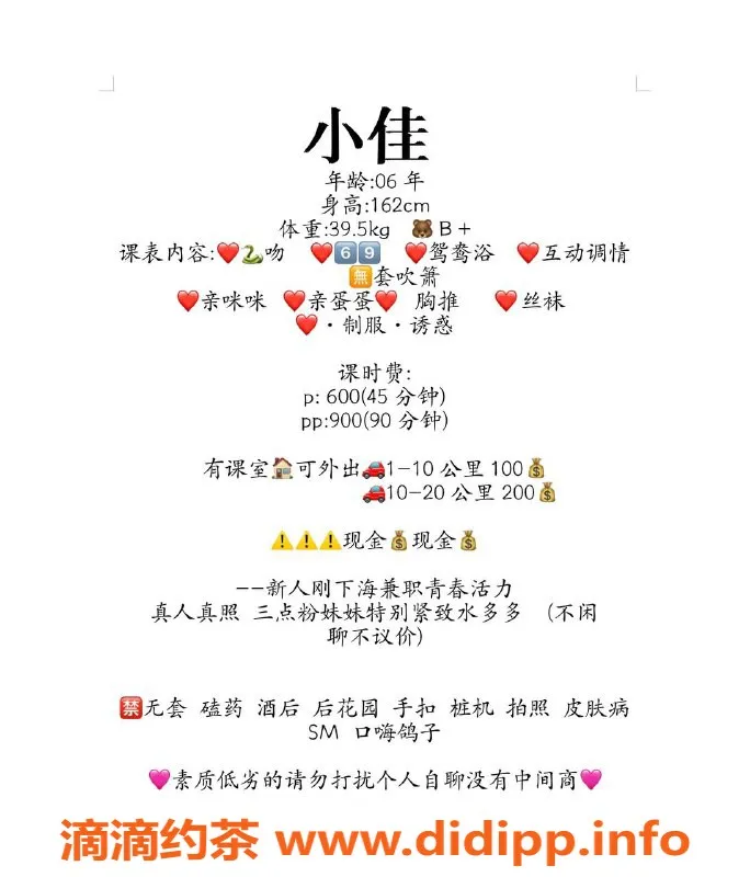 长沙楼凤-雨花区小佳，600元享受嫩妹服务