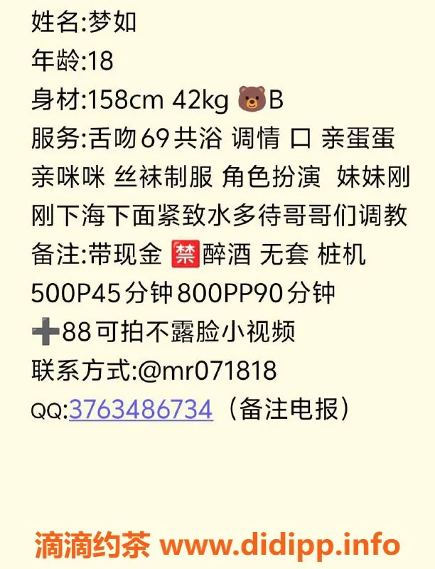 长沙楼凤资源信息,梦茹雨花区新下海嫩妹，500元起服务