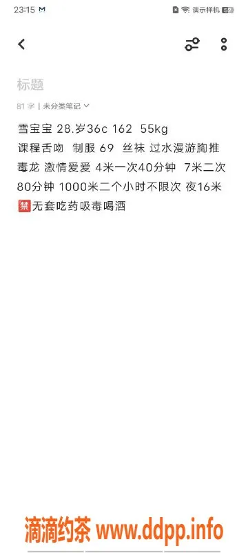 长沙楼凤资源信息,雨花区雪宝宝，400p畅享多种服务