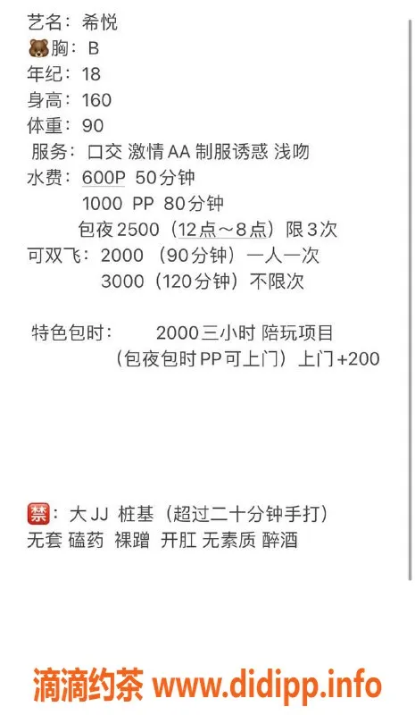 成都楼凤资源信息,武侯区希悦 | 160cm排骨精 | 性感白虎