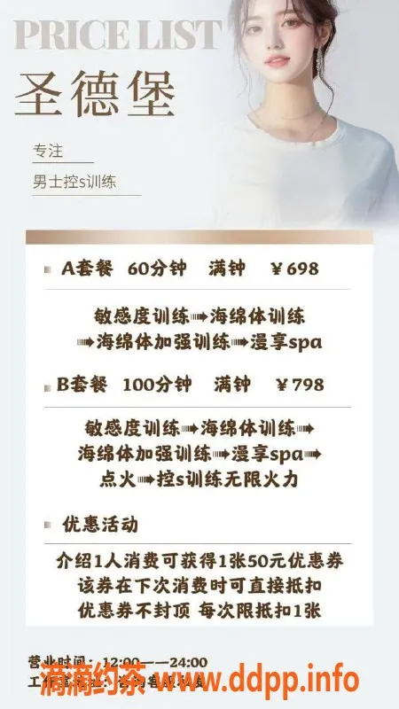 成都楼凤资源信息,成都小乔，控射训练女神，698起服务！