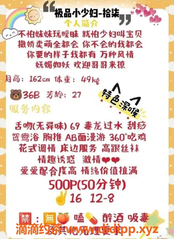 成都楼凤-成华区御姐#拾柒 500元超值体验