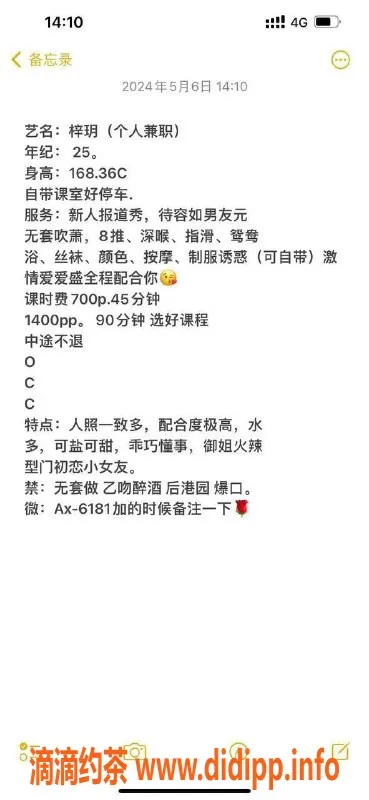 东莞楼凤-寮步梓玥，700元超值享受，值得一试！