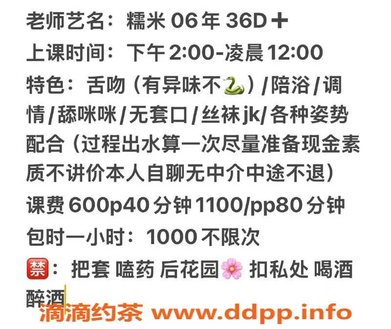 厦门spa会所-湖里区糯米小姐姐，包时服务仅需600元