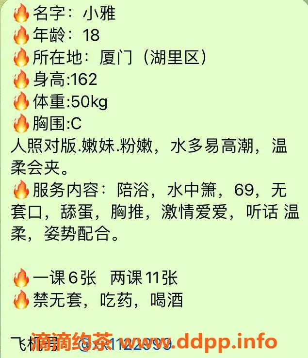 厦门spa会所-湖里县后小雅，600元嫩妹简单服务