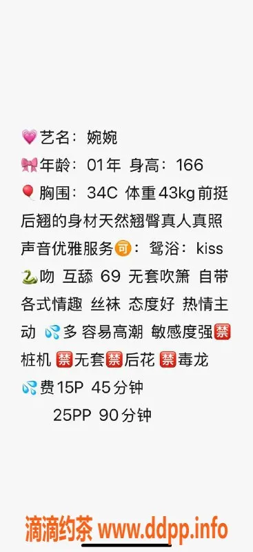 广州楼凤-天河嫩妹婉婉，15P大胸服务来袭