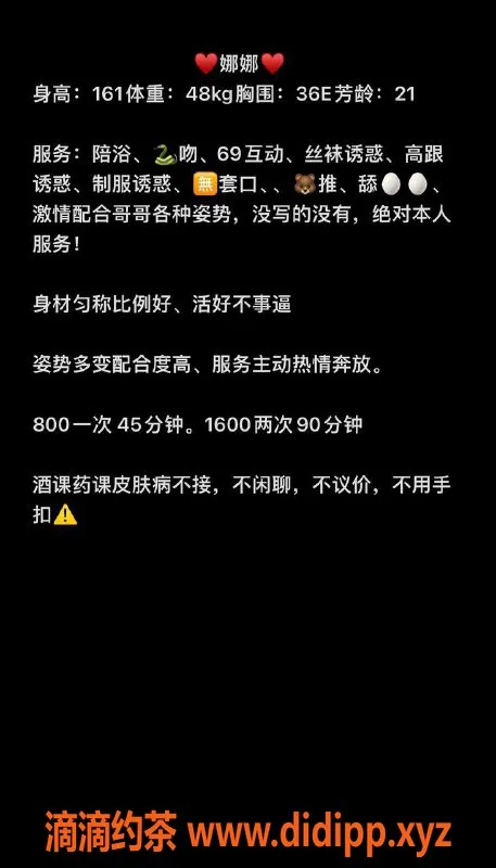 杭州楼凤-上城区嫩妹娜娜，800起巨乳精彩服务