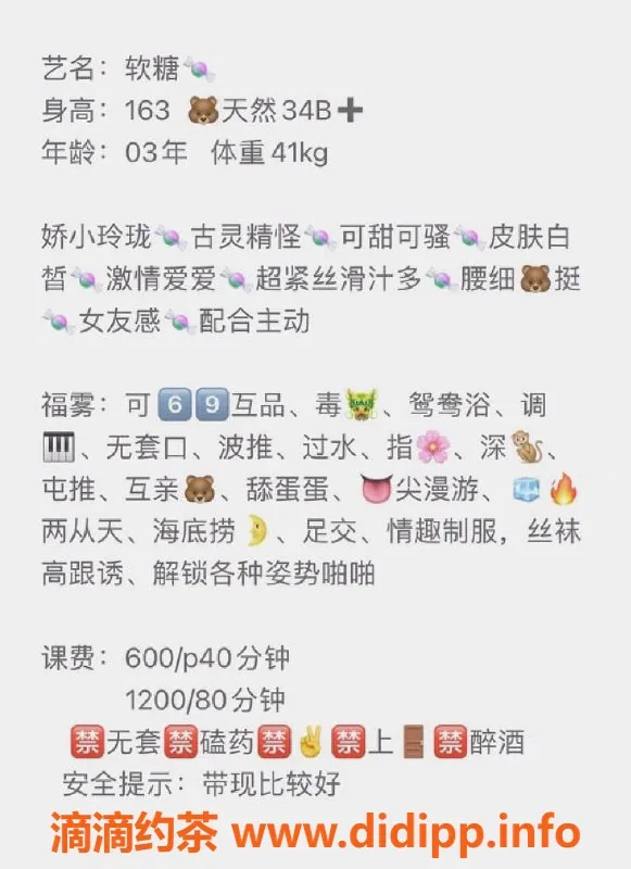 厦门楼凤-厦门思明区软糖，163cm，41斤，超值服务体验