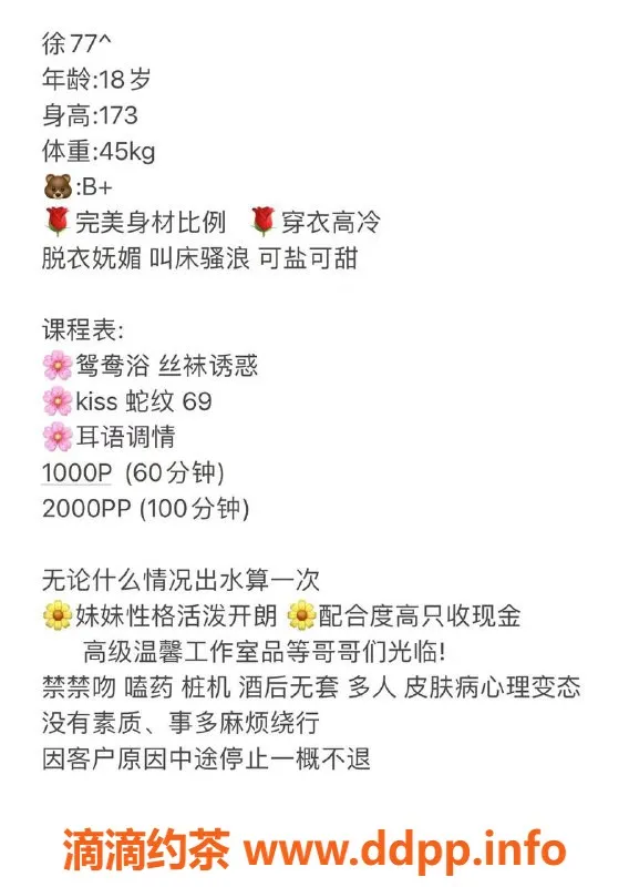 杭州楼凤-上城徐七七，嫩妹舌吻，课费1000起