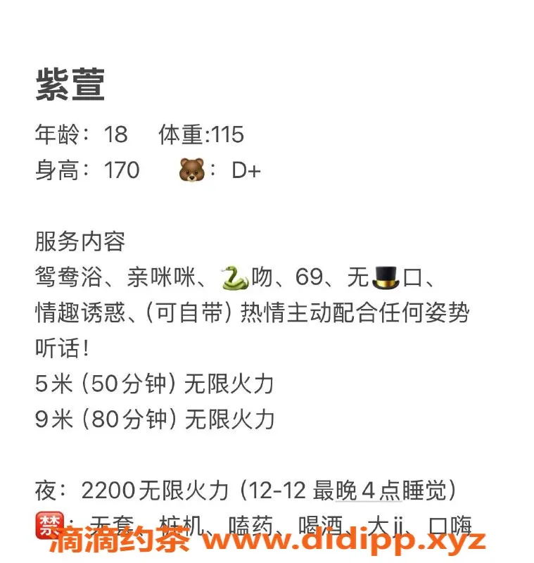 成都楼凤-成华区微坦嫩妹紫萱，170cm大奶服务超赞！