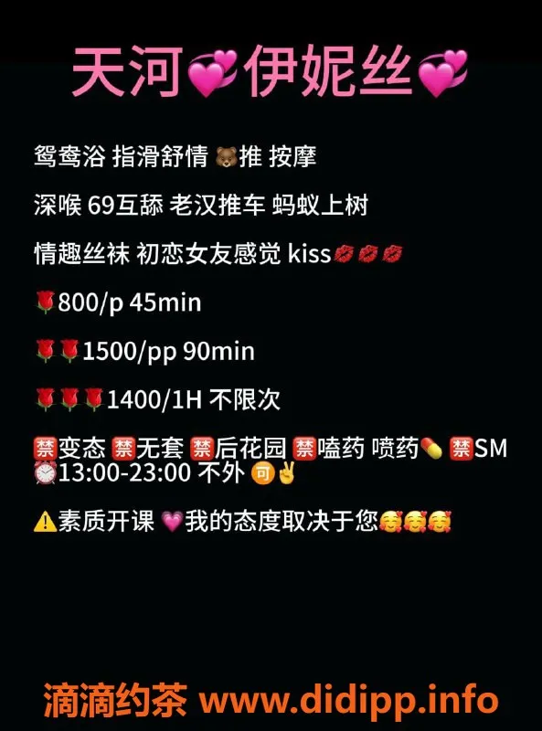 广州楼凤资源信息,天河御姐伊丽丝，超大胸8P鸳鸯浴服务