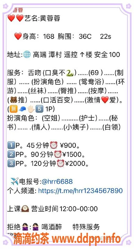 广州楼凤-天河嫩妹黄蓉蓉，9P大胸服务等你来体验！