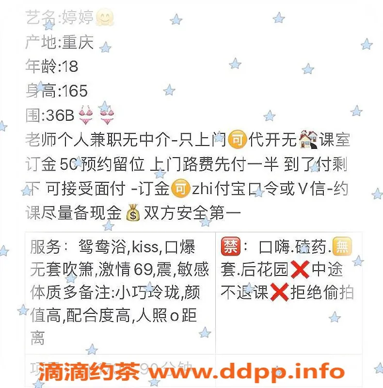 广州楼凤-荔湾婷婷上门服务，17PP嫩妹双飞体验