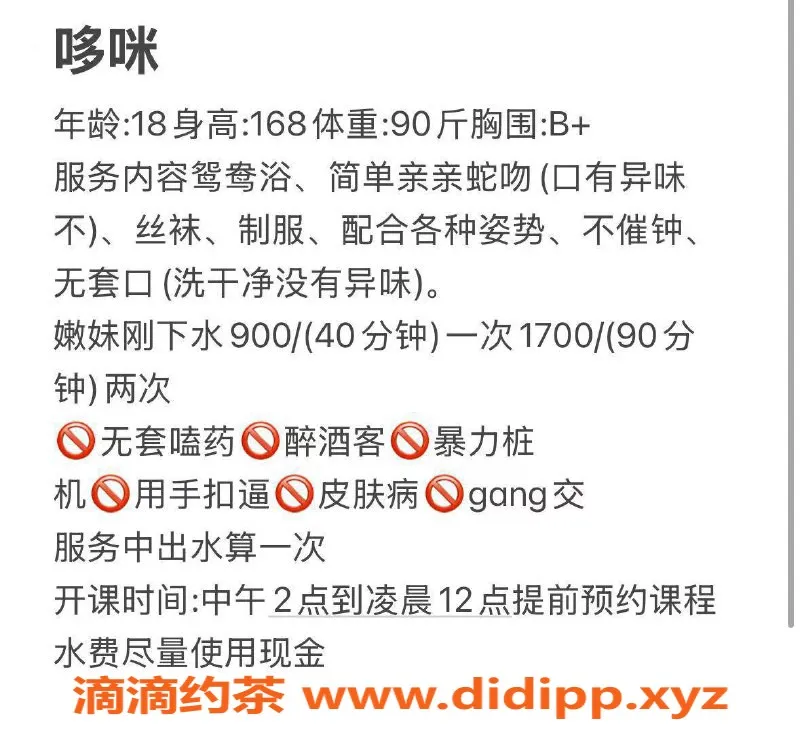 杭州楼凤-滨江嫩妹哆米，舌吻服务超赞！