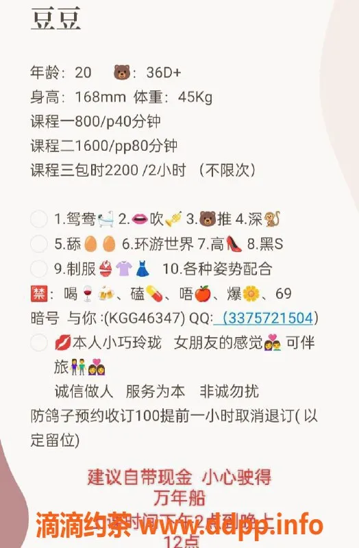 广州楼凤-天河豆豆，洗吹做服务800起，已视频验证