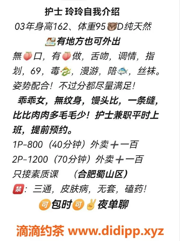 合肥楼凤资源信息,合肥玲玲，800起价的超赞服务