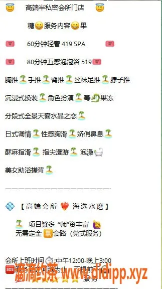 武汉spa会所资源信息,武汉高端水磨会所，优质服务，中午开业