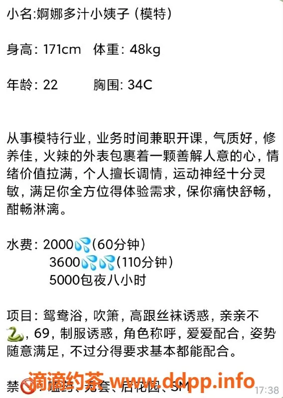 杭州楼凤-上城区小姨子，171cm，22岁，火辣模特体验