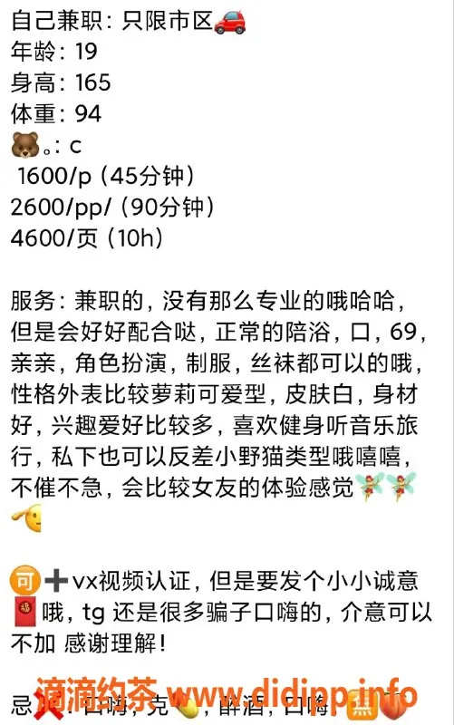 杭州上门服务资源信息,拱墅区19岁可爱萝莉桃桃，身高165，胸C服务