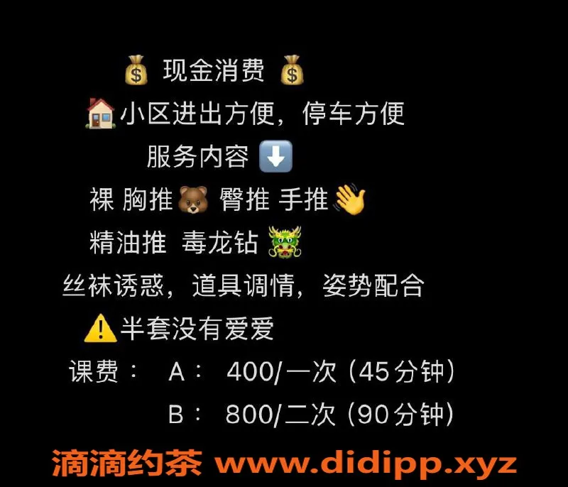 杭州楼凤-萧山泡芙小姐，服务超赞！