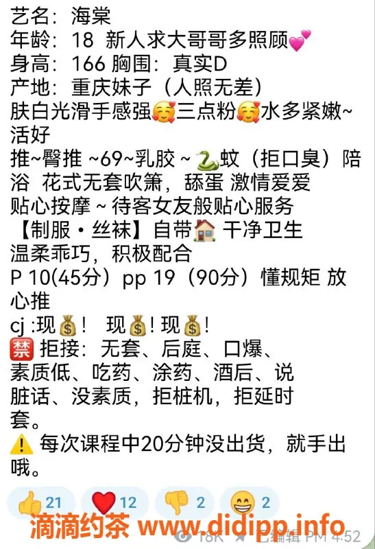 杭州楼凤资源信息,上城区海棠：1000P车费，超赞服务体验