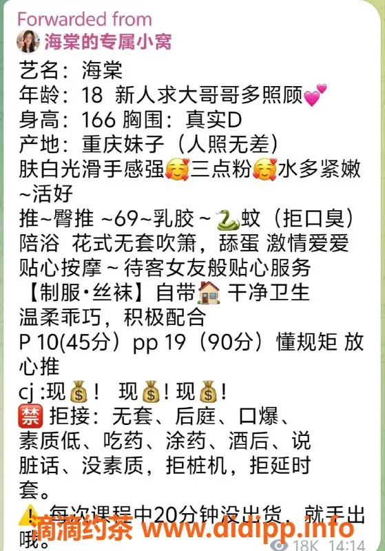 杭州楼凤-杭州海棠，1000起，私聊预约可享折扣