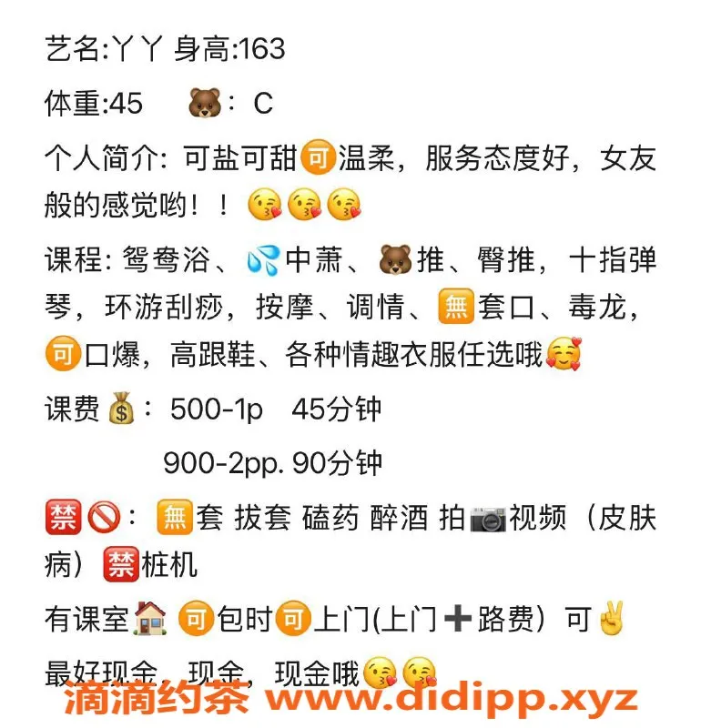 武汉楼凤资源信息,洪山区丫丫，500元精准服务等你体验！