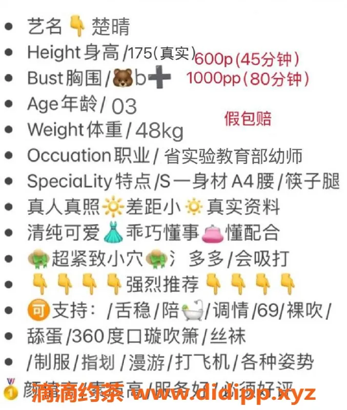 西安楼凤资源信息,未央楚晴，评分8.61，服务优质，安全可靠