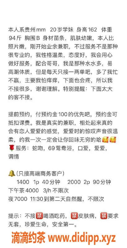 北京楼凤-朝阳区嫩妹子苏，1400元体验青春魅力