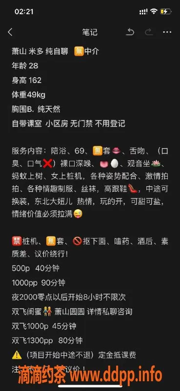 杭州楼凤-萧山区米多，500元体验完美服务