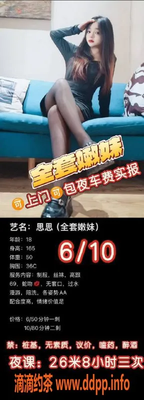 成都楼凤-天府三街19岁嫩妹思思，6P超值体验